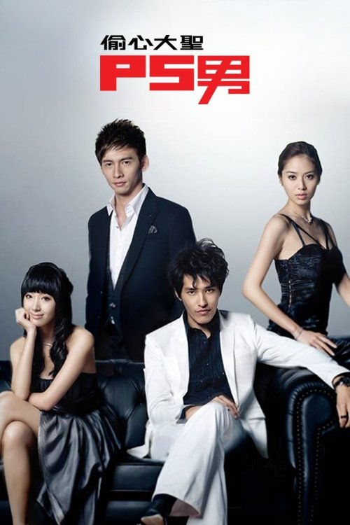 PS Man poster