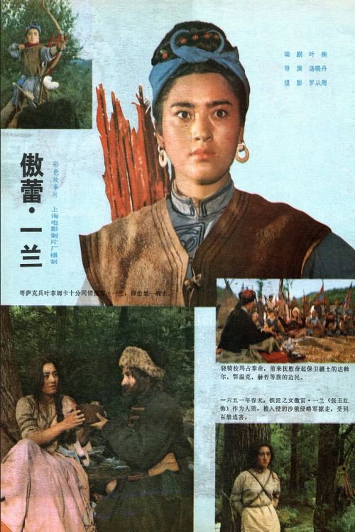 Aoley Yilan poster