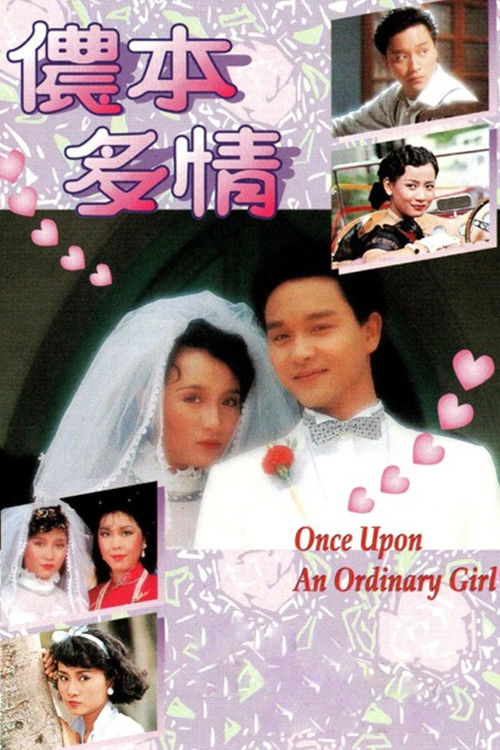 Once Upon An Ordinary Girl poster