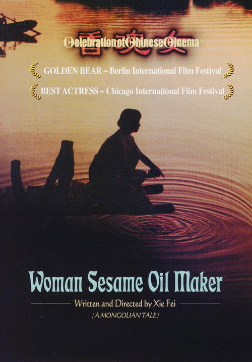 Woman Sesame Oil Maker poster