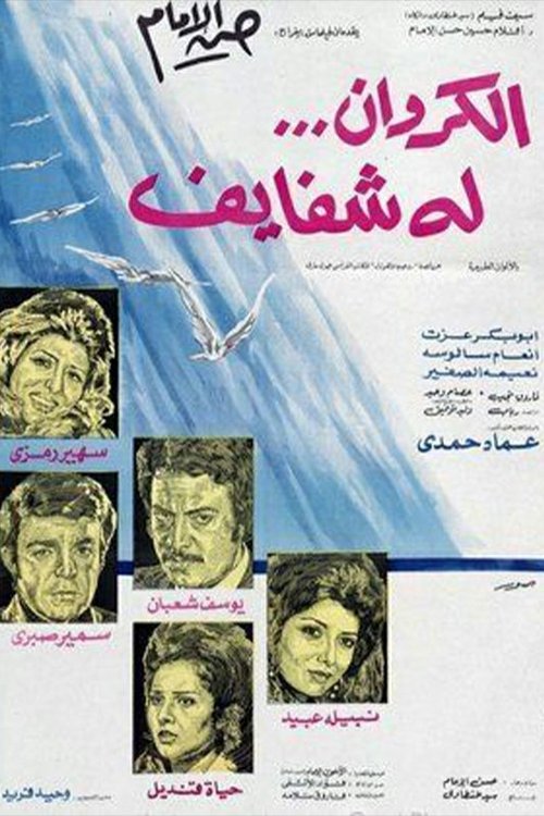 Truth Has a Voice poster