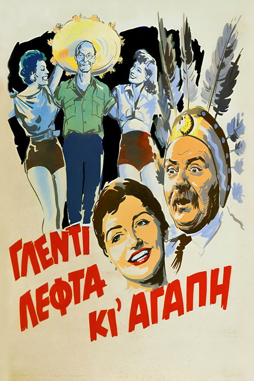 Good Times, Money and Love poster