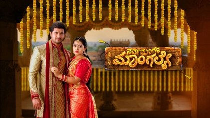 Sarvamangala Mangalye poster