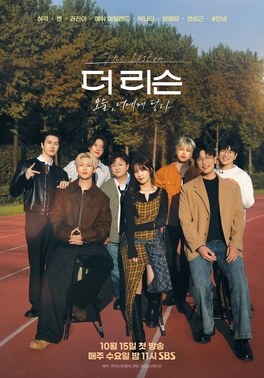 The Listen: Wind Blows poster
