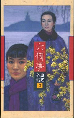 Six Dreams poster