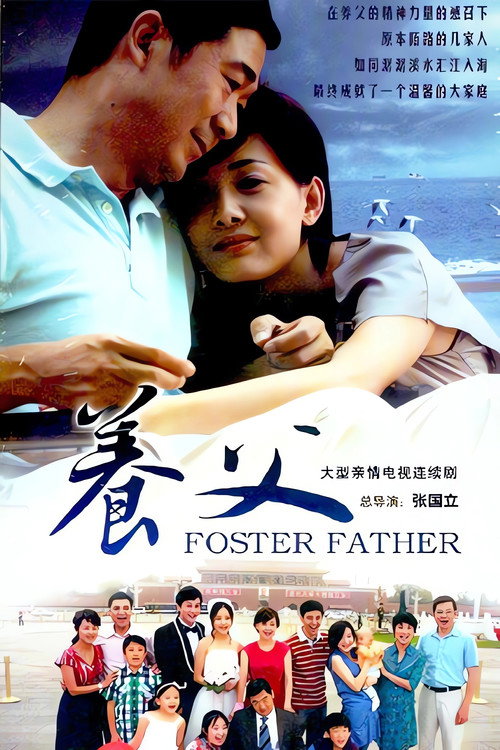 Foster Father poster