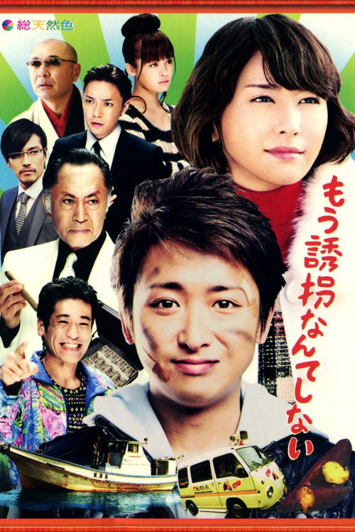 Mou Yuukai Nante Shinai poster