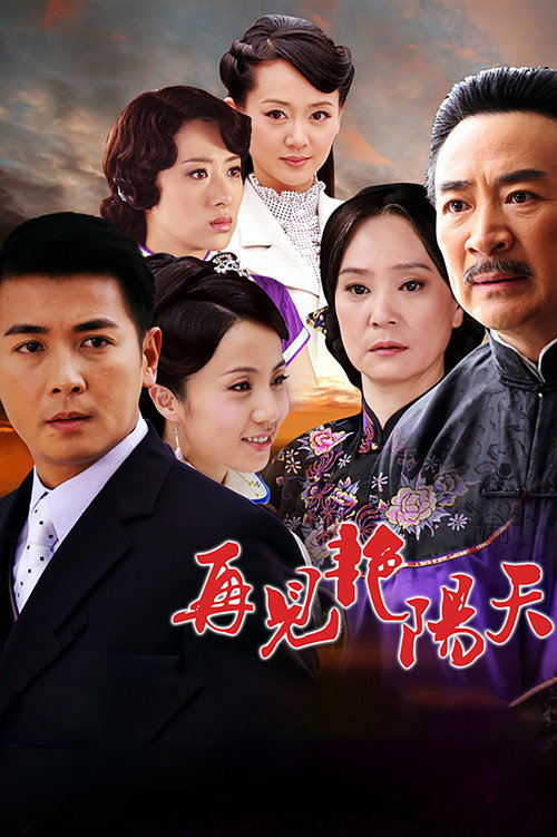 The Good Old Days poster