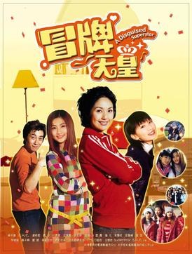 A Disquised Superstar poster