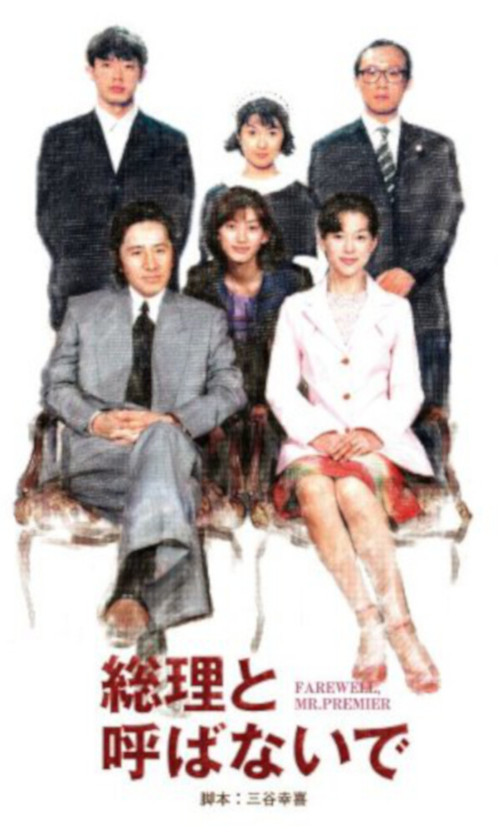 Sōri to Yobanai de poster