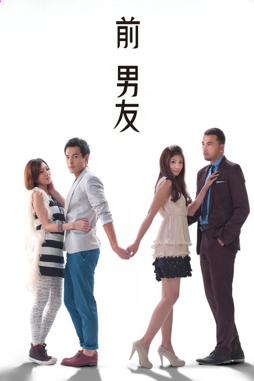 Ex-boyfriend poster