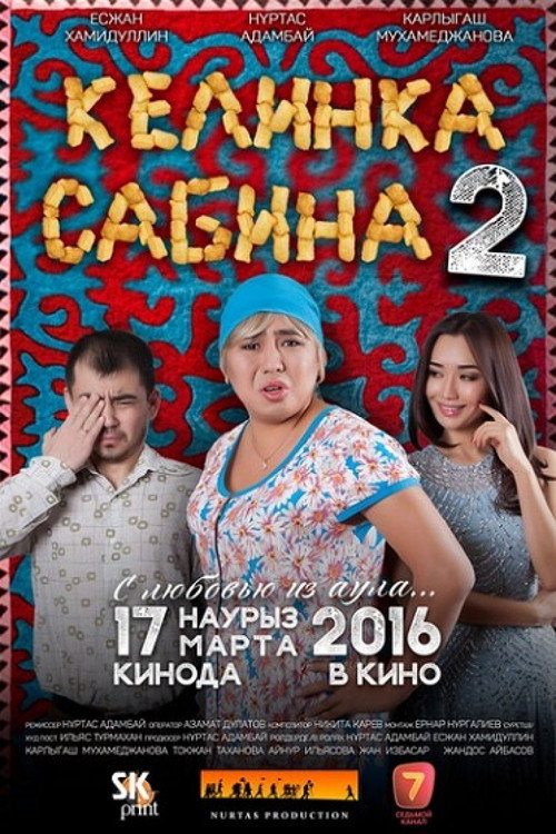Bride Sabina 2 poster