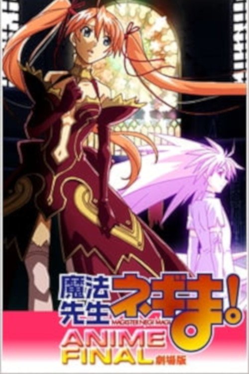 Mahō Sensei Negima! Anime Final poster