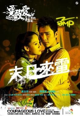 The Last Phonecall poster