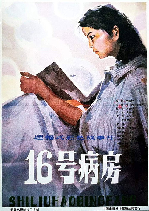 Ward 16 poster