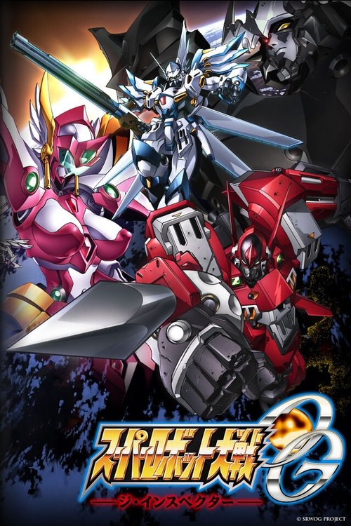 Super Robot Wars Original Generation: The Inspector poster