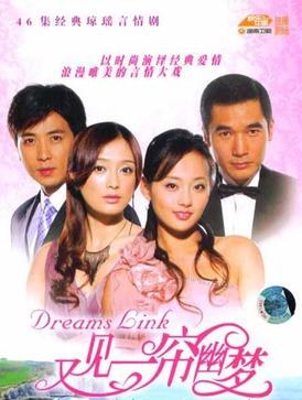 Dreams Link poster