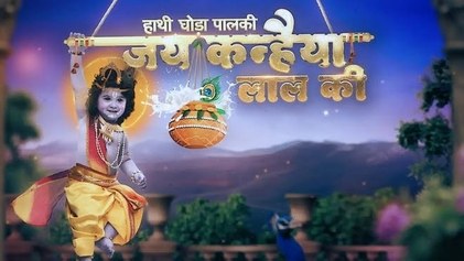 Jai Kanhaiya Lal Ki poster