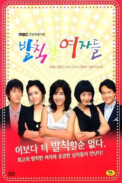 Outrageous Women poster