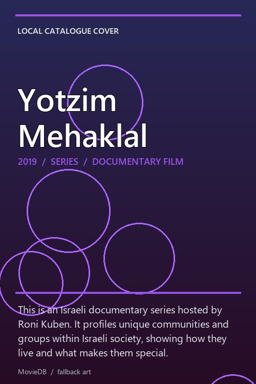 Yotzim Mehaklal poster