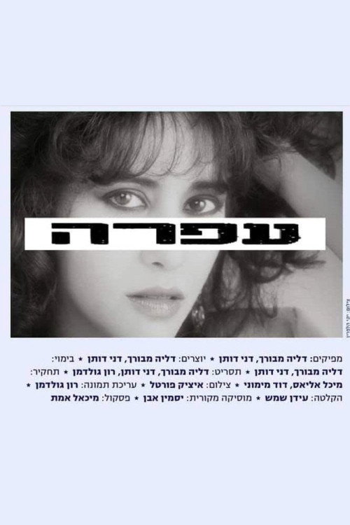 Ofra poster