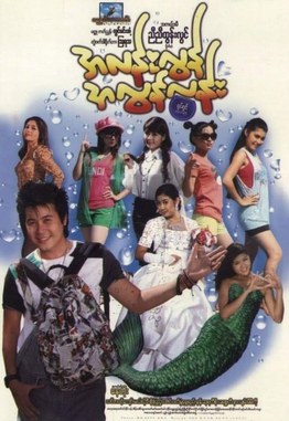 A Lan Lun A Lun Lan poster