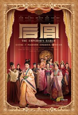 The Emperor's Harem poster