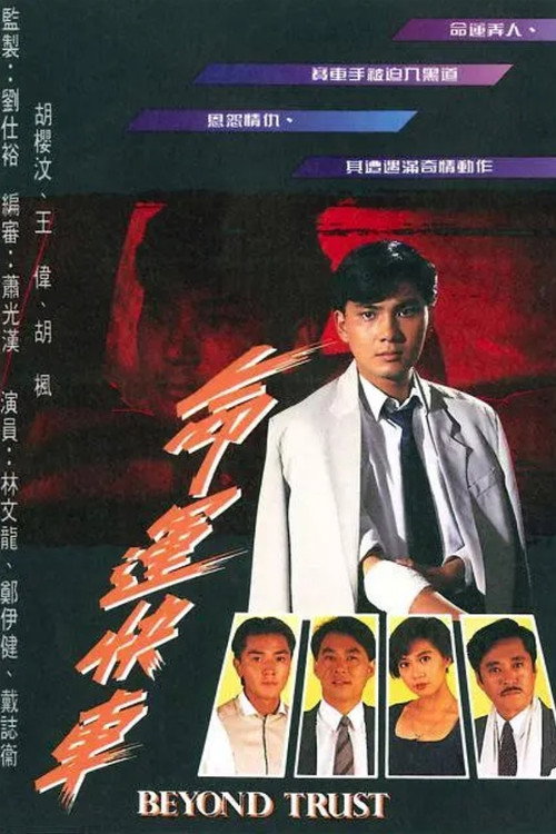 Beyond Trust poster