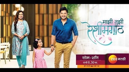 Majhi Tujhi Reshimgath poster