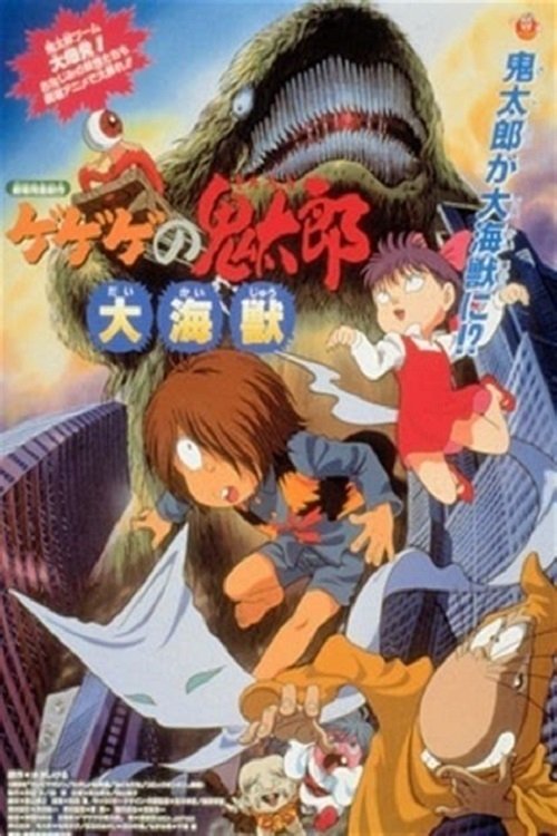 Gegege no Kitarô daikaiju poster