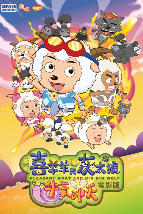The Super Snail Adventure poster