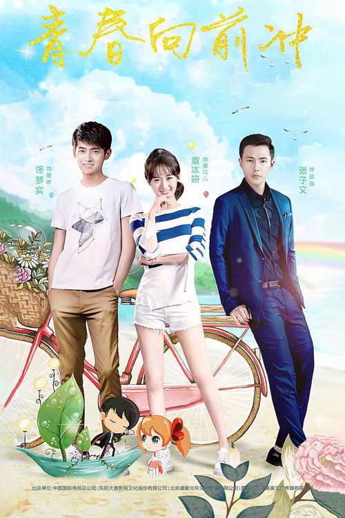 Remember Me poster