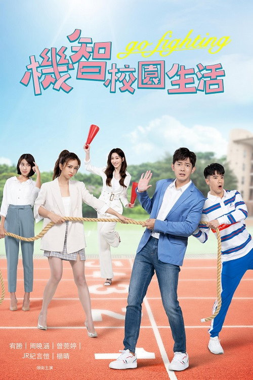 Youngsters On Fire poster