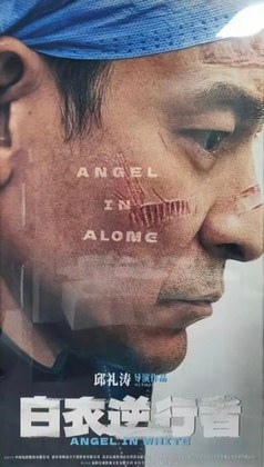 Angel In White poster