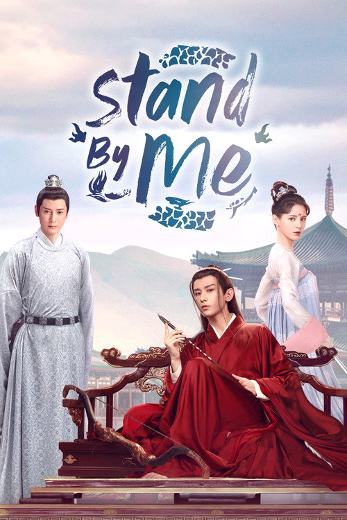 Yu Junge poster
