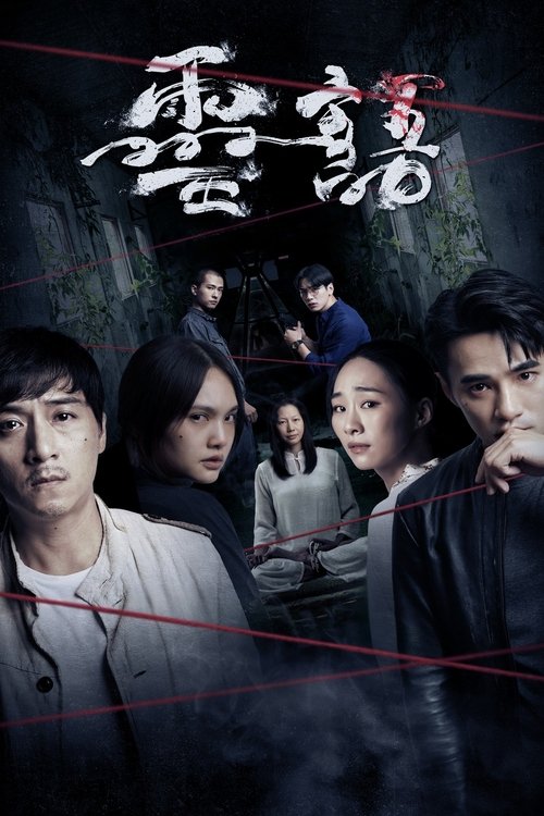 Kidnapped Soul poster