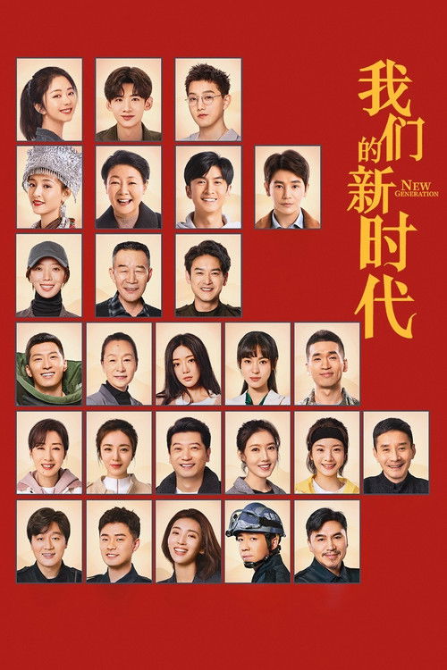 New Generation (TV series) poster