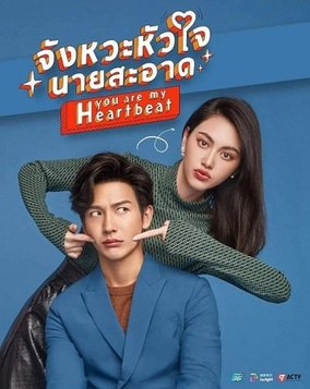 You Are My Heartbeat poster