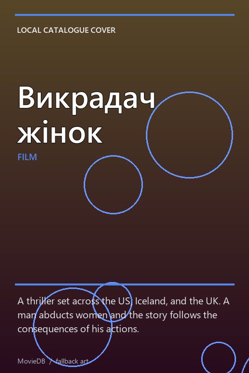 Викрадач жінок poster