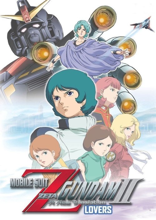 Mobile Suit Zeta Gundam: A New Translation II - Lovers poster