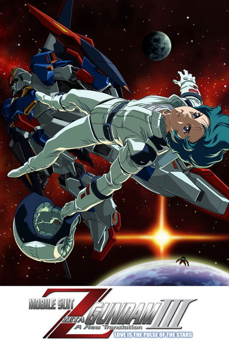 Mobile Suit Zeta Gundam: A New Translation III - Love Is the Pulse of the Stars poster