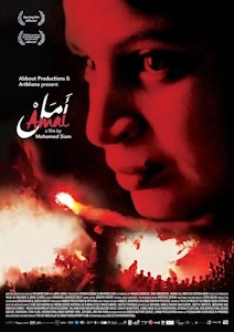 أمل poster