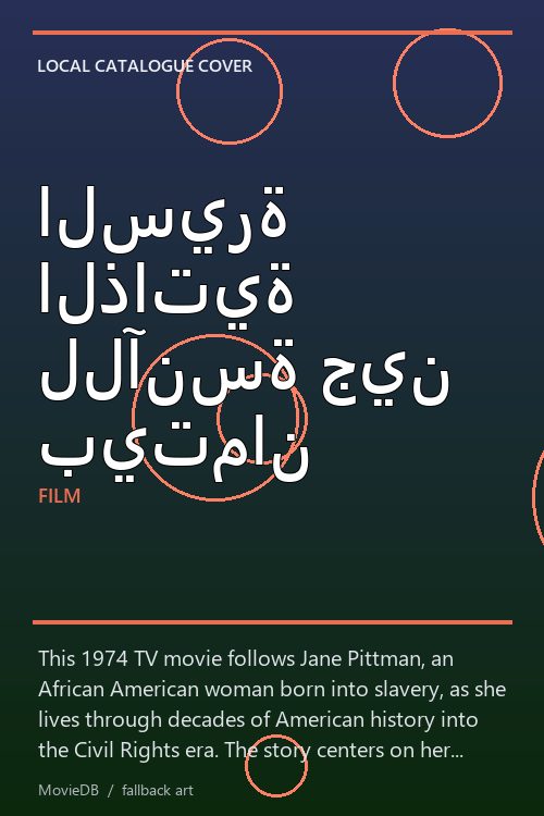 السيرة الذاتية للآنسة جين بيتمان poster