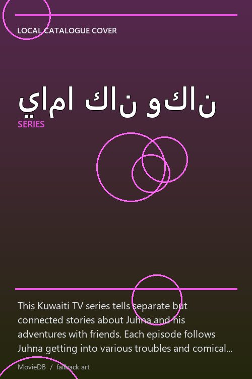 ياما كان وكان poster