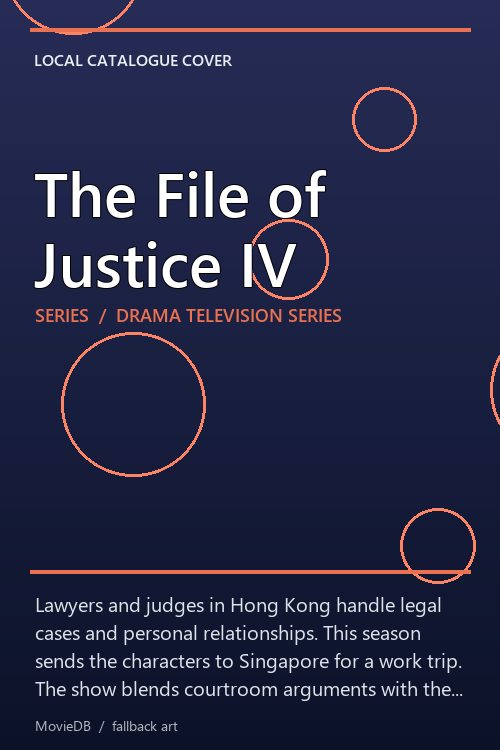 The File of Justice IV poster