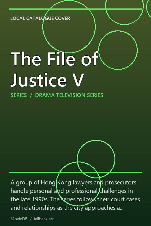 The File of Justice V poster