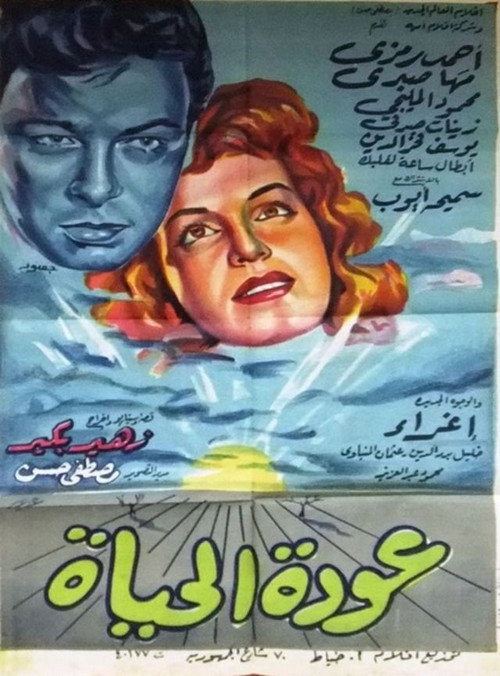 The Return of Life poster