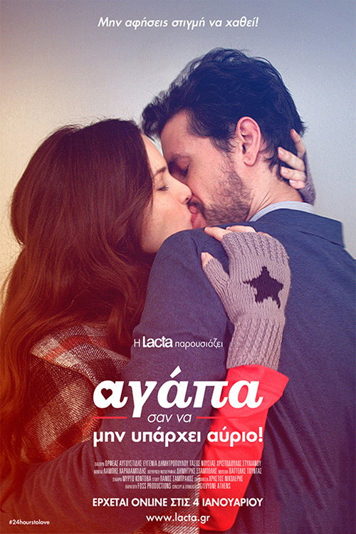 Love like there's no tomorrow poster