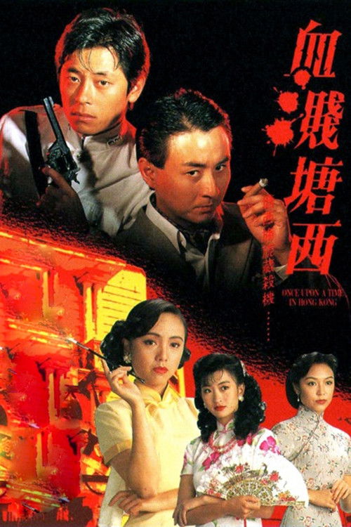 Splash With Blood Pond West poster