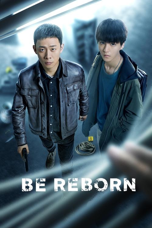Reborn poster